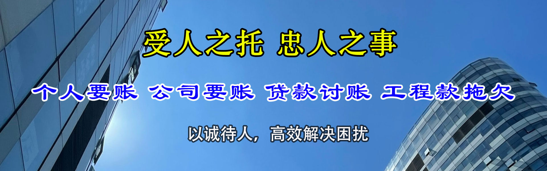 市中收债公司