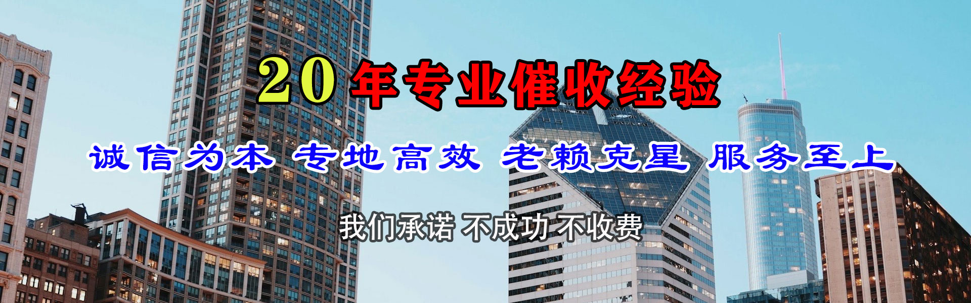 市中催债公司